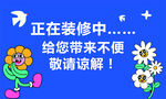 围挡
