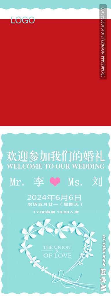 婚庆展板
