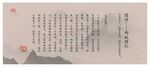 新中式企业文化挂画