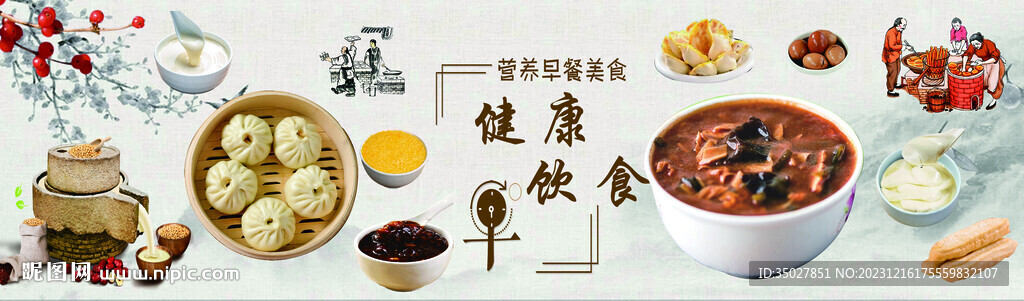 饮食