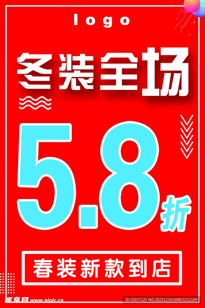 服装