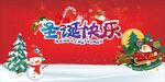 圣诞橱窗