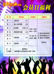 ktv海报