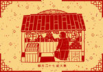 春节系列