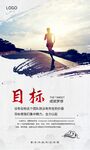 励志海报