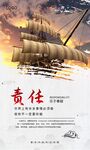 梦想励志海报