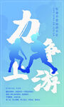 名人名言设计
