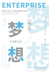 名人名言素材