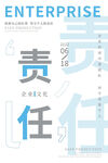 励志海报