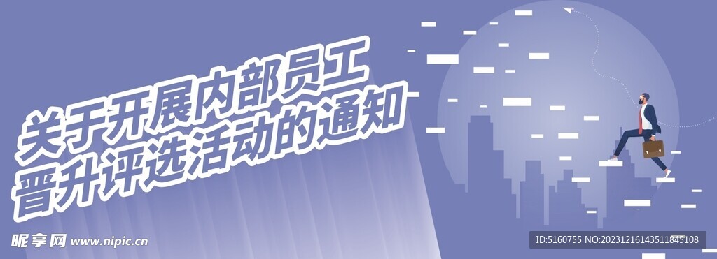 晋升封面