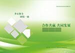画册封皮