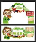 生鲜蔬菜异型牌