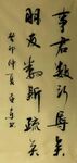 事君数斯辱矣朋友数斯疏矣