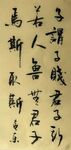 子谓子贱