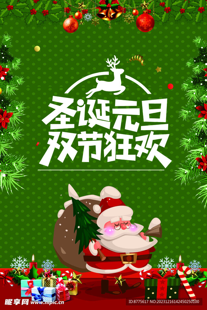 圣诞