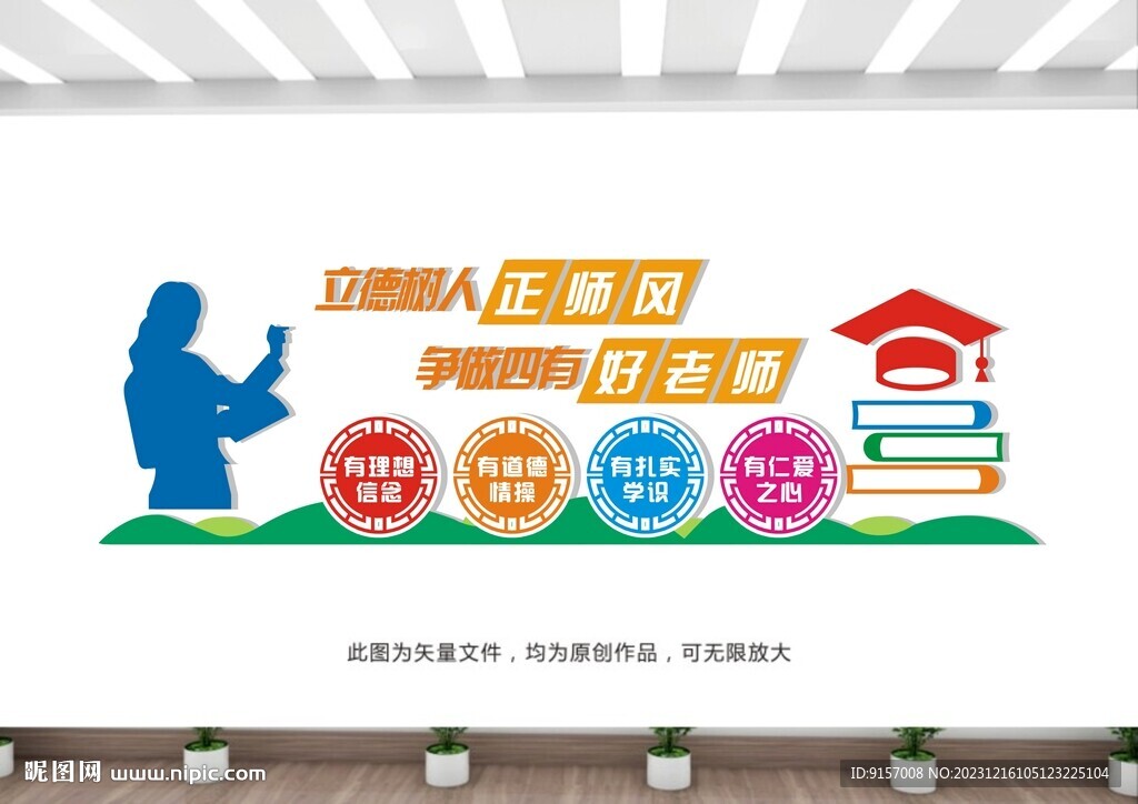 不忘立德树人初心图片