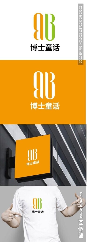 服饰标识设计