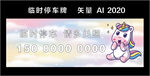 卡通停车牌 