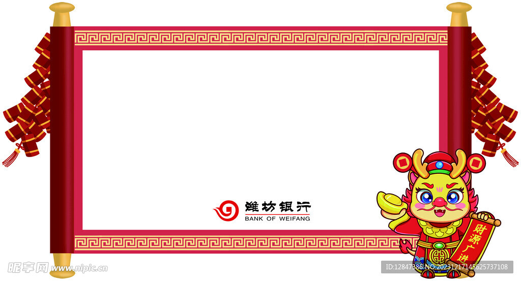 喜报