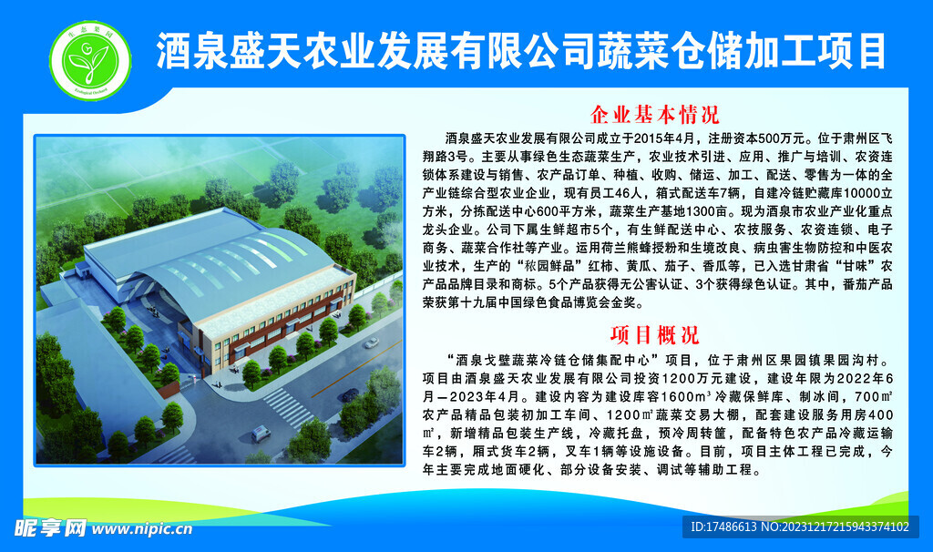 项目简介