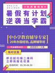 暑假学习计划