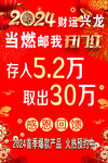 开门红