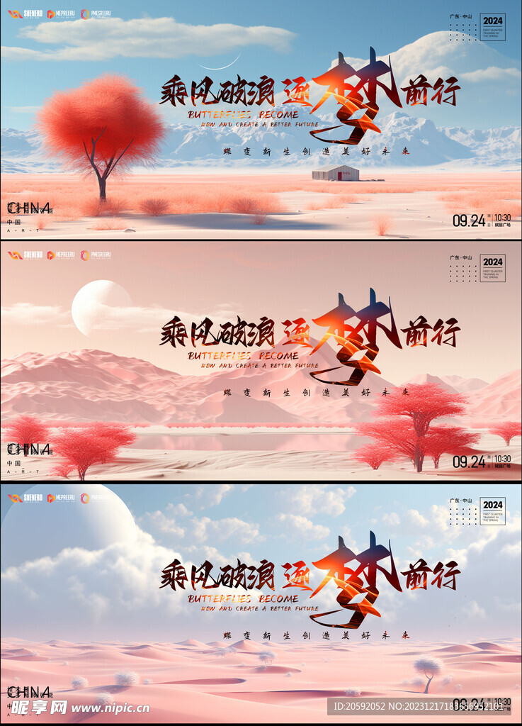 会议背景 