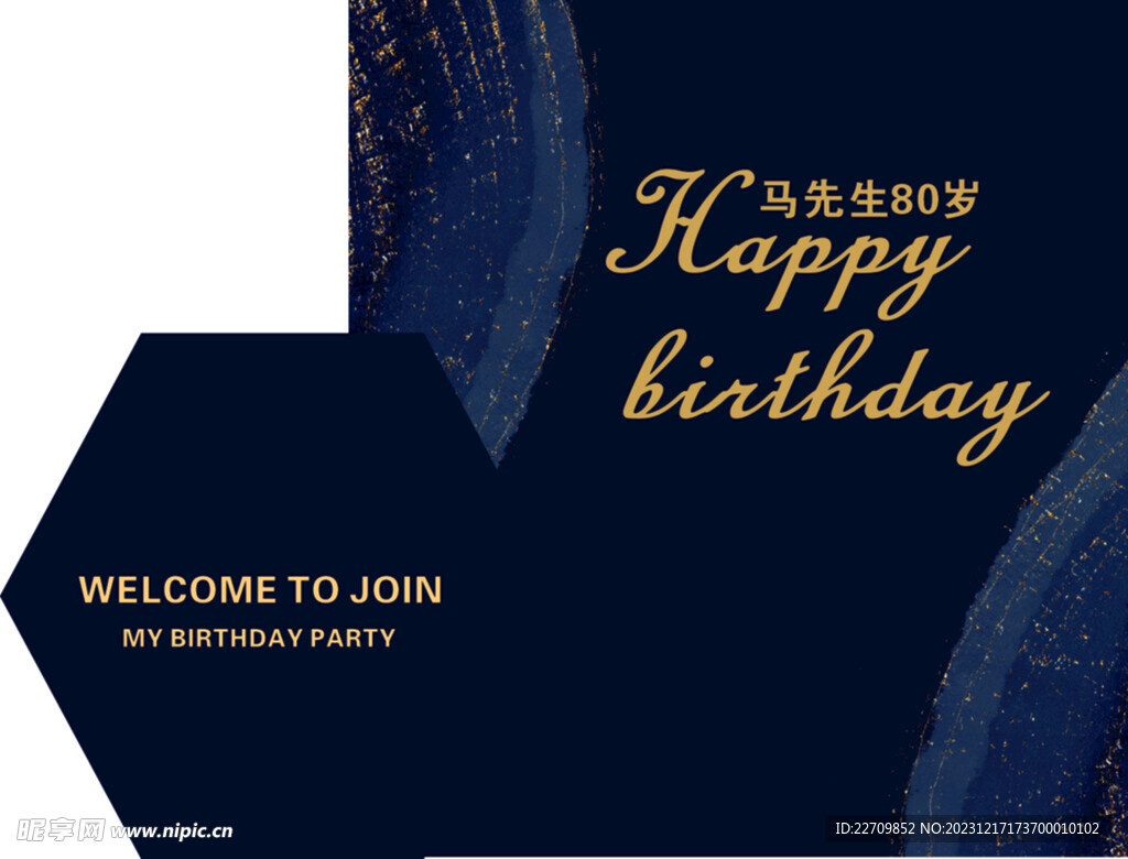 生日布置