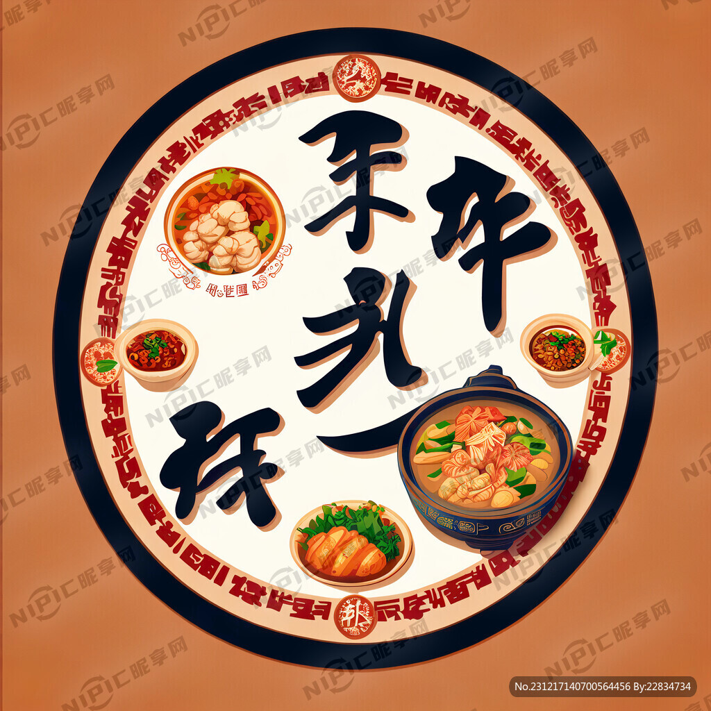 校园美食节的标志