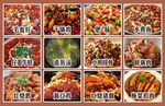 菜品图片菜单
