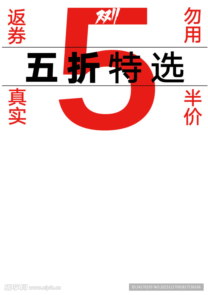 价格牌模板