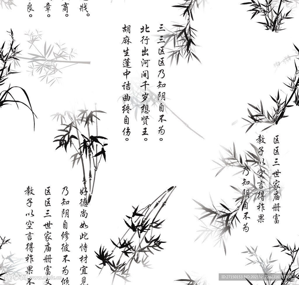 竹子