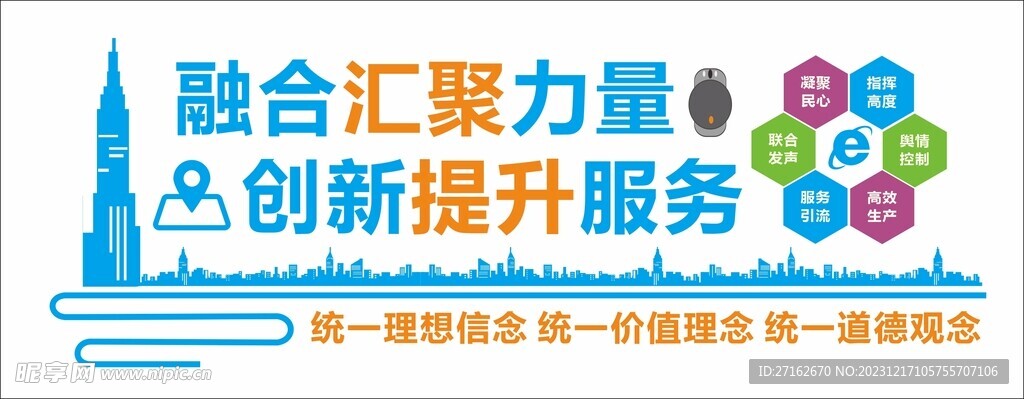 公司文化墙
