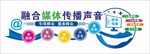 媒体传播文化墙