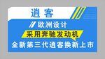 新逍客车顶牌