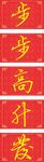红底中国风边框