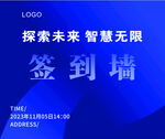 签到墙