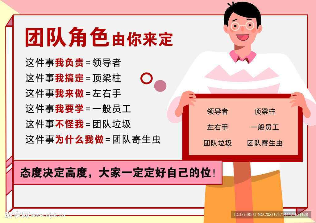 企业文化
