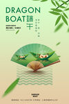 促销海报