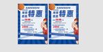 篮球宣传单 DM单 招生
