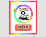自习室培训达人书屋海报