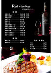 牛排菜单