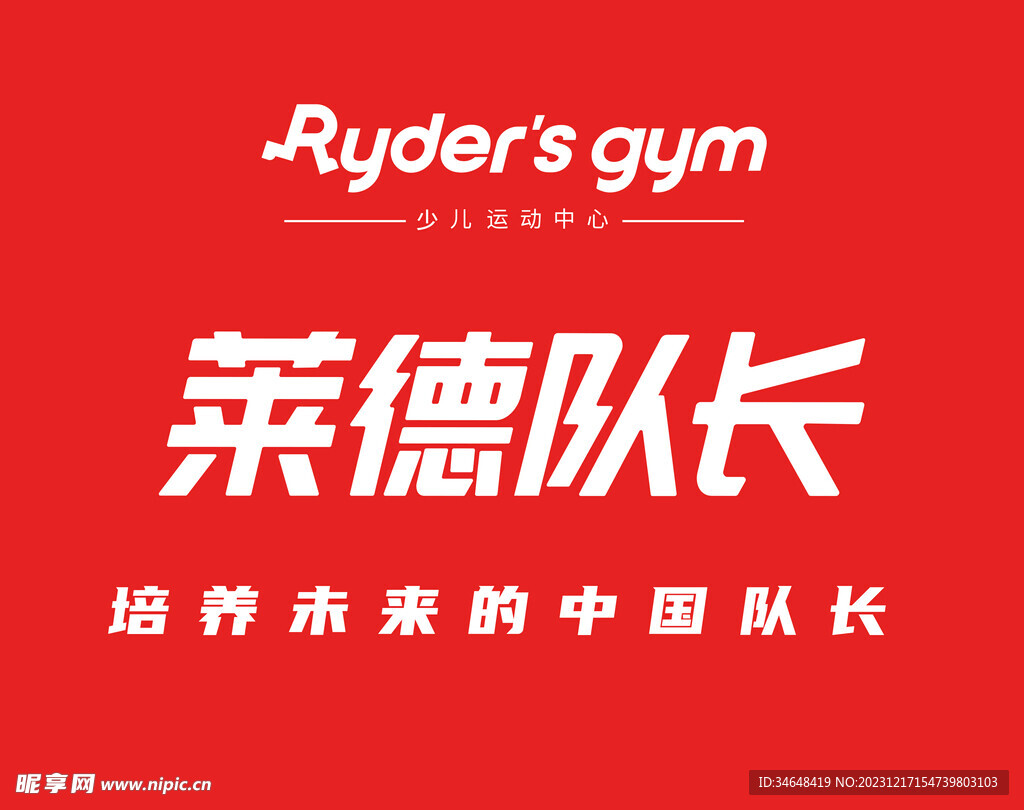 莱德队长矢量图logo