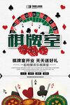 开业海报