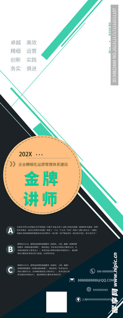 人物海报