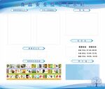 食品安全信息公示栏