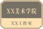 门牌