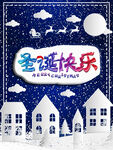 圣诞背景