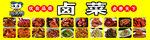 周黑鸭菜单