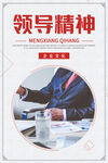 励志海报